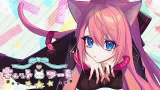 - キャットフード ¦ by 心導しるべ (Cover/歌ってみた)