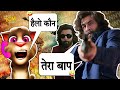 Animal Song Animal Movie Funny Call Comedy Ranbir Vs Billu Ranbir Kapoor Animal Movie