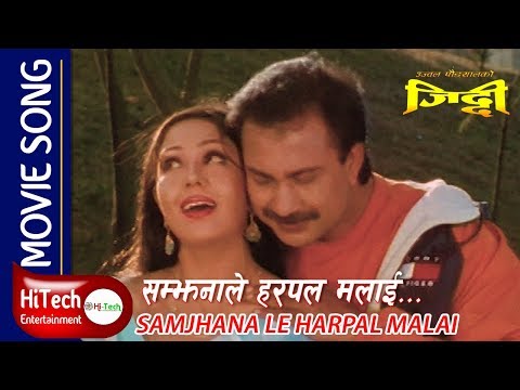 Samjhana le Harpal Malai Nepali Movie Ziddi Song Bhuwan KC Karishma Manandhar - YouTube video thumbnail