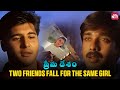 Abbas Vineeth Falls In Love With Tabu Prema Desam Sun NXT