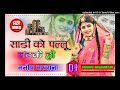 Shadi Ko Pallu Latke Ho 💞Dj Remix Dholki Dehati #Manish_Mastana Laguriya Mix 💞Dj SACHIN ALIGARH