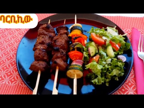 ባርቢኪው አሰራር/BBQ/Ethiopian Food/best beef grill recipe@LuliLemma