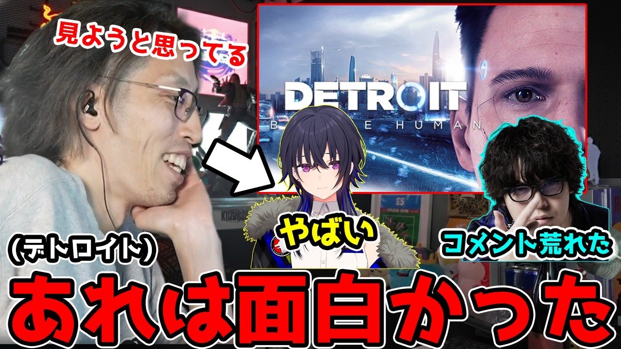 デトロイトの面白さについて話す釈迦「雑談ダイジェスト」【SHAKA/雑談】