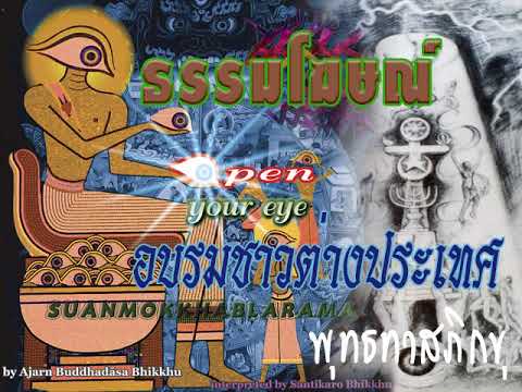 2530 05 03 Dukkha and It's cause