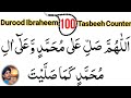 Durood Ibrahim 100 Times Muhammad Ashraf With Tasbeeh Counter Darood Sharif 100 Times