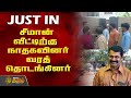 justin சீமான் வீட்டிற்கு நாதகவினர் வரத் தொடங்கினர் ntk members seeman house newstamil24x7