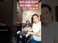 Hungama Hai Kyu Barpa Shorts Trending Song Ghazal Friends Funny Shayari Cover Live