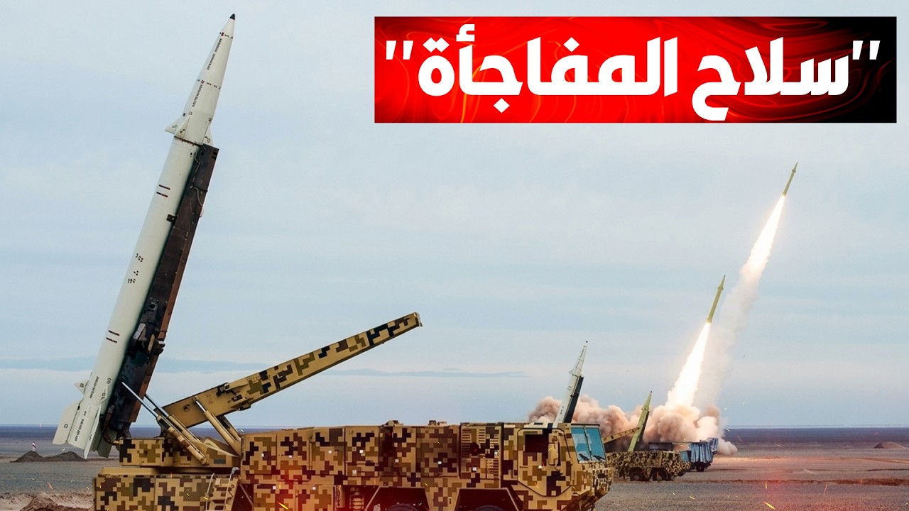 ايران تتوعد الخصوم بأسلحة مرعبة ستظهر في نقاط التماس..وقائد الجيش يؤكد: الموا