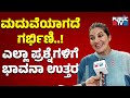 Bhavana Ramanna Pregnance Interview Bhavana Pregnant