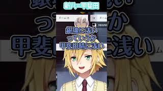 甲斐田に銀魂の新八を見出すQED【にじさんじ/切り抜き】 #卯月コウ #葛葉 #イブラヒム