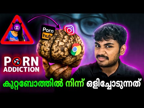 How to Kill Lust and Stay Focused | Malayalam