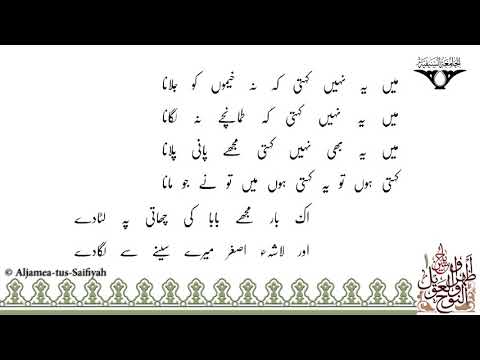 Likha Hai Ke Ansaar Jo Sab Ho Chuke Qurban | Sautuliman Noha Aweel Volume 1 | Aljamea-tus-Saifiyah