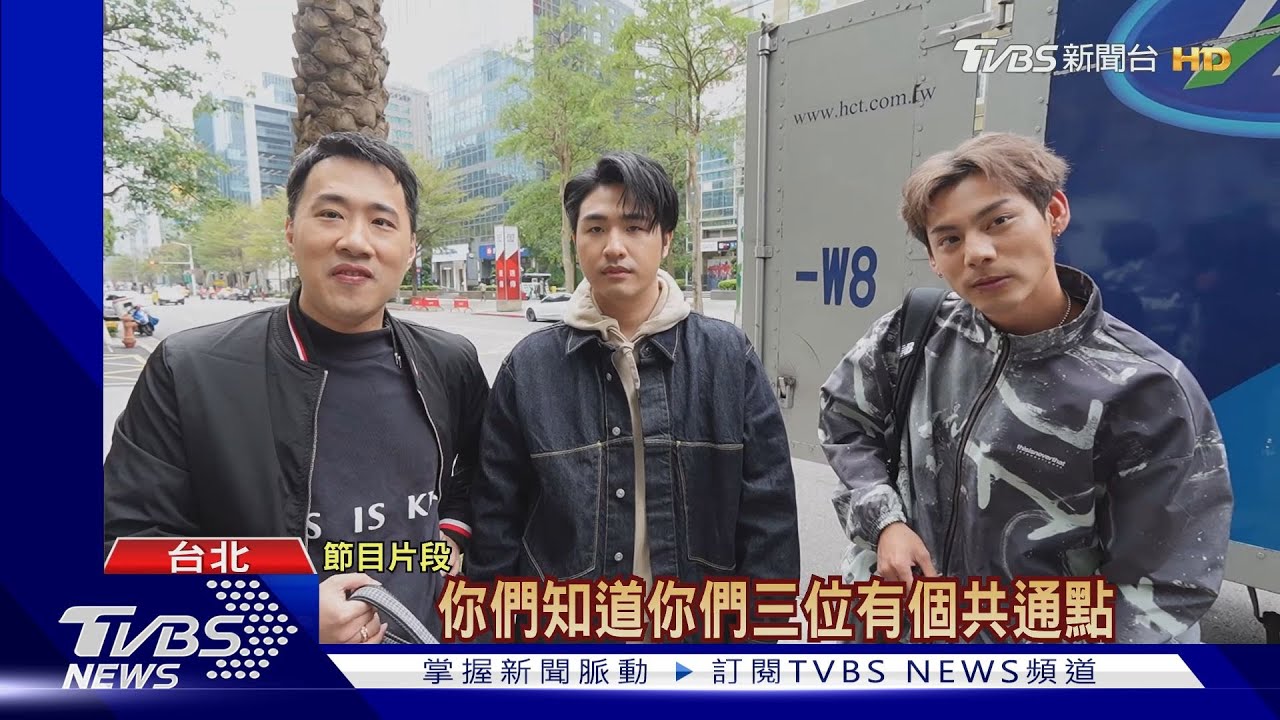 「萌寵明星粗乃玩」3廢弟弟陷通告費危機！求救吳姍儒被嗆這句