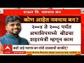 एबीपी माझाचा विशेष रिपोर्ट Who Is Navnath Ban