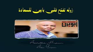 فرفور امي بالدنيا وعباده