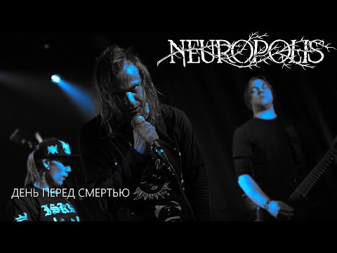 NEUROPOLIS - День перед смертью
