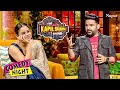 Sumona और Kapil की मजेदार नोक झोक The Kapil Sharma Show Non Stop Fun
