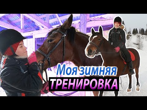 Моя зимняя тренировка ❄️#КоноVLOG