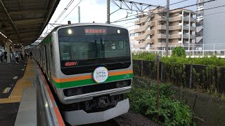 湘南新宿ライン 横須賀線直通 逗子行き E231系 1000番台 K-27編成 10両編成 【カナウネハマルネ号】東戸塚駅にて