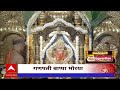 Siddhivinayak Ganpati Aarti सिद्धीविनायकाची आरती एबीप�