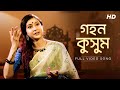 Gohono Kusumo গহন কুসুম Pousali Banerjee Full Video Song Rabindra Sangeet Aalo