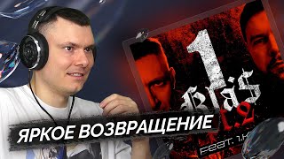 Медиа рецензия