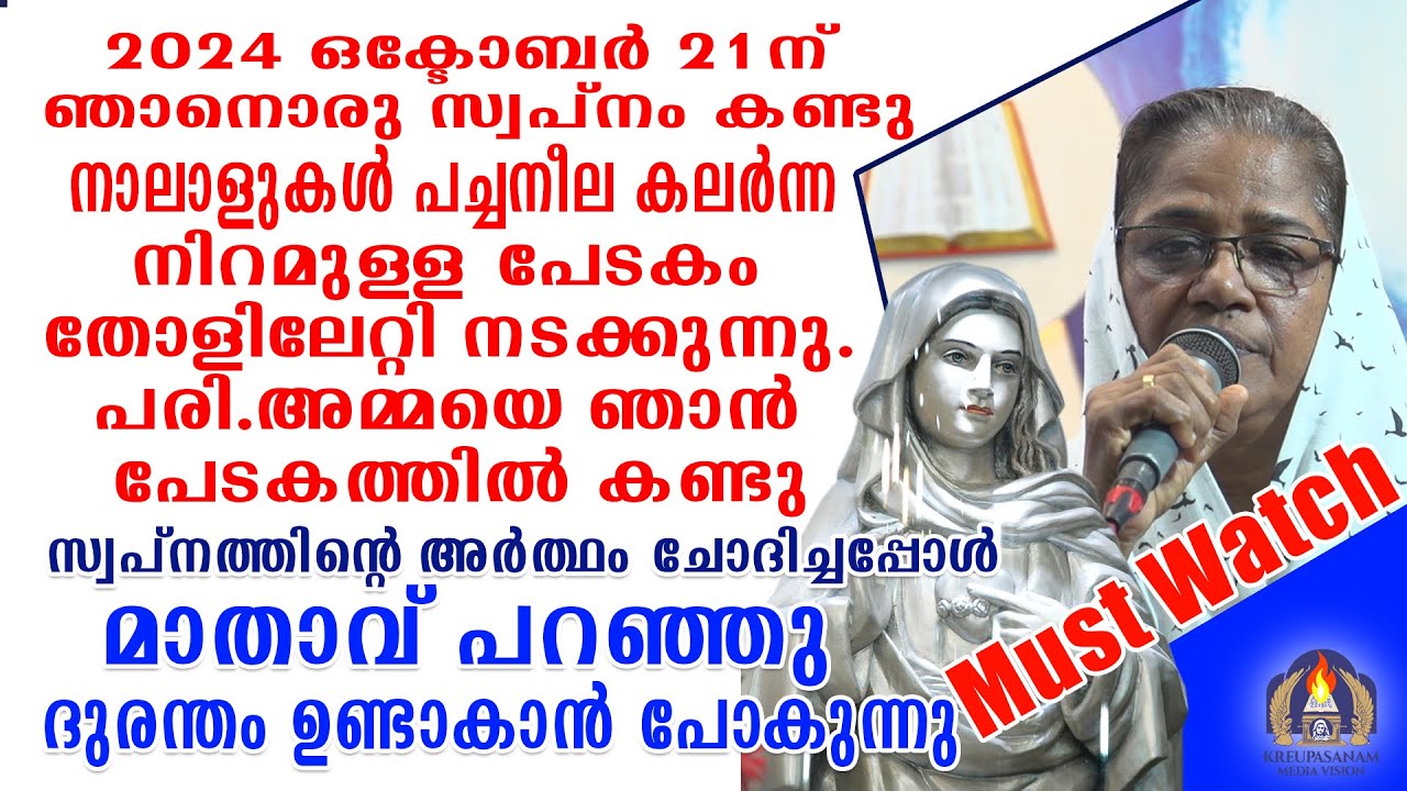 2024 ഒക്ടോബർ 21ന് ഞാനൊരു സ്വപ്നം കണ്ടു!!നാലാളുകൾ പച്ച-നീല കലർന്ന നിറമുള്ള പേടകം തോളിലേറ്റി