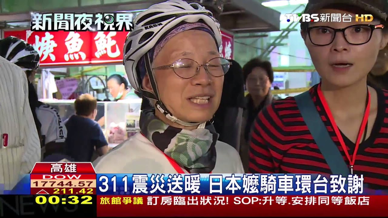 311震災送暖　日本嬤騎車環台致謝