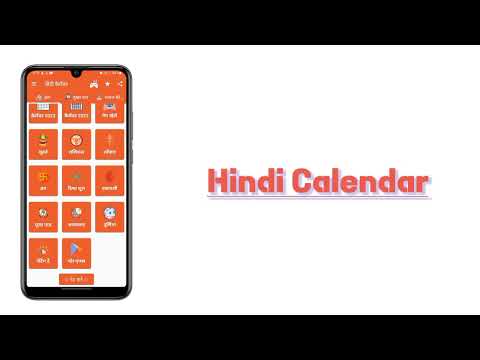 Hindi Calendar 2026