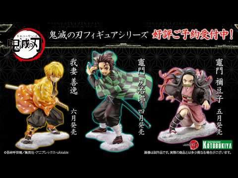 壽屋 ARTFX J《鬼滅之刃》系列比例模型 / FIGURE 宣傳影片