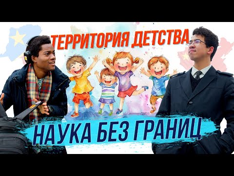 Иностранные студенты в Новосибирске / Праздник детства | СТРИМ ОТС LIVE — 12 сентября