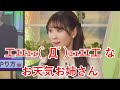 衝撃映像に驚くお天気お姉さん【戸北美月】【ウェザーニュース切り抜き】