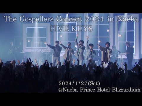 The Gospellers Concert2024 in Naeba Live Archive short ver. 2024.1.27 Naeba Prince Hotel Blizzardium
