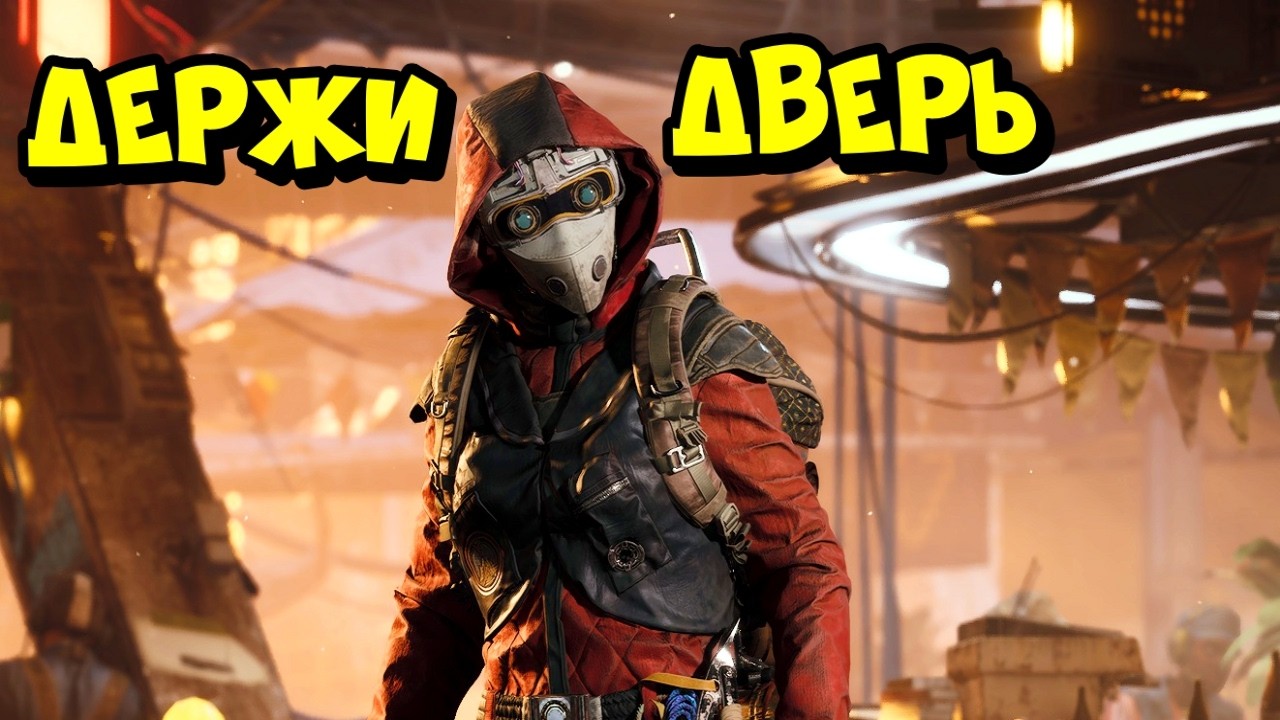 "ДОН ШУТ" мета! ЛУТАЮСЬ что бы ЛУТАТЬСЯ в ARC Raiders