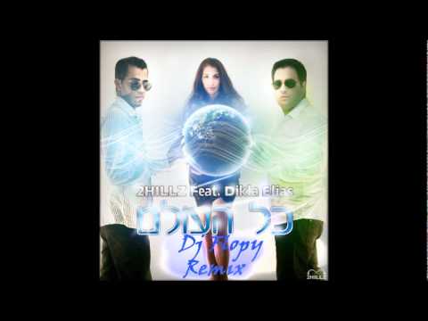 2HILLZ Feat. Dikla Elias - כל העולם (Dj Flopy  Remix)