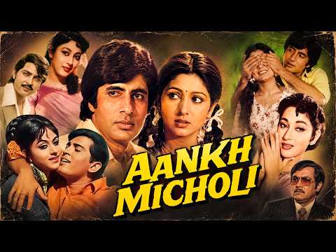 Aankh Micholi (1972) Full Movie | आँख मिचौली | Rakesh Roshan | Bharathi Vishnuvardhan | Om Prakash