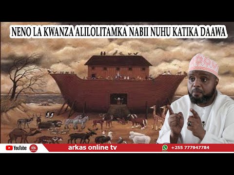 NENO LA KWANZA LA NABII NUHU KATIKA KUTOA DAAWA // SHEIKH OTHMAN MAALIM