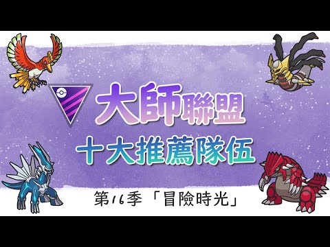 大師聯盟推薦2023