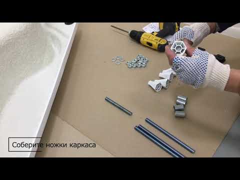 Cборка угловой ванны Тритон на Х каркаса