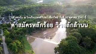 BOSS-TONTAN DSC Half Marathon 2