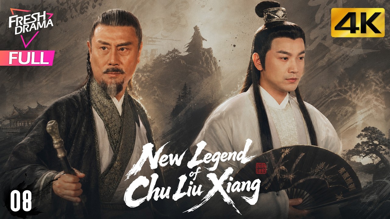 【4K Multi-sub】New Legend of Chu Liu Xiang EP08 | Ken Chang, Louis Fan, Shi Ke | 楚留香新传 | Fresh Drama