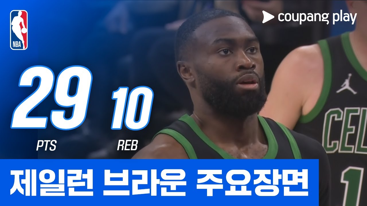 [NBA] 보스턴 vs 새크라멘토 제일런 브라운 주요장면