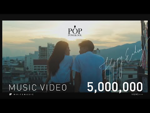 Lyrics“Happy Ending” by Pop Pongkool