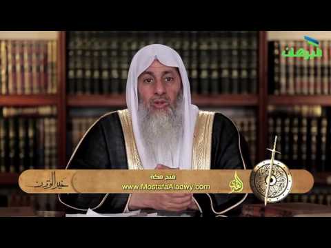  خير القرون 14 فتح مكة 