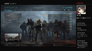 COD MW交流戦