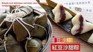 [問卦] 為什麼沒有人把豆花包進粽子裡？