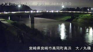 【試験配信中】九州地方整備局　大淀川映像　【Live動画】 live webcam