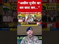 Major Gaurav Arya ने Pakistan को जमकर लताड़ा Etnowswadesh Majorgauravary