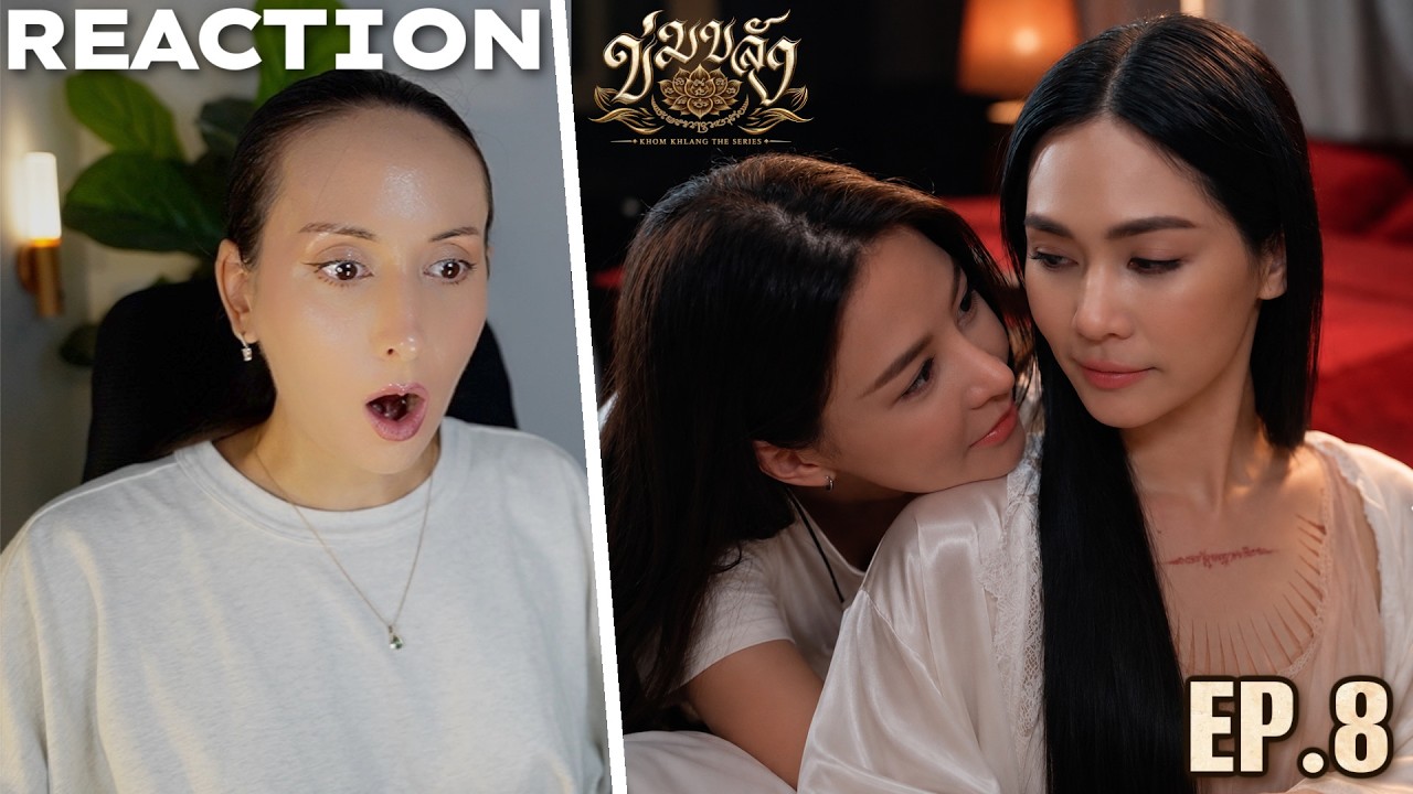 Khom Khlang The Series ข่มขลัง EP.8 REACTION Highlight | Thai GL