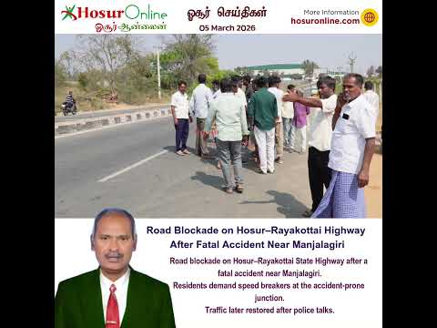 Road Blockade on Hosur&ndash;Rayakottai Highway After Fatal Accident Near Manjalagiri